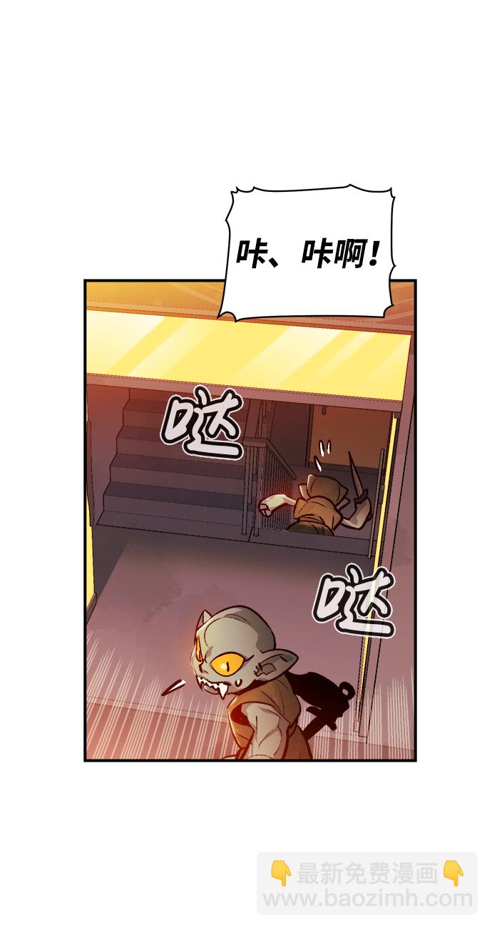 死靈法師：亡靈支配者 - [第15話] 校外，通往地獄…（3）(1/2) - 1