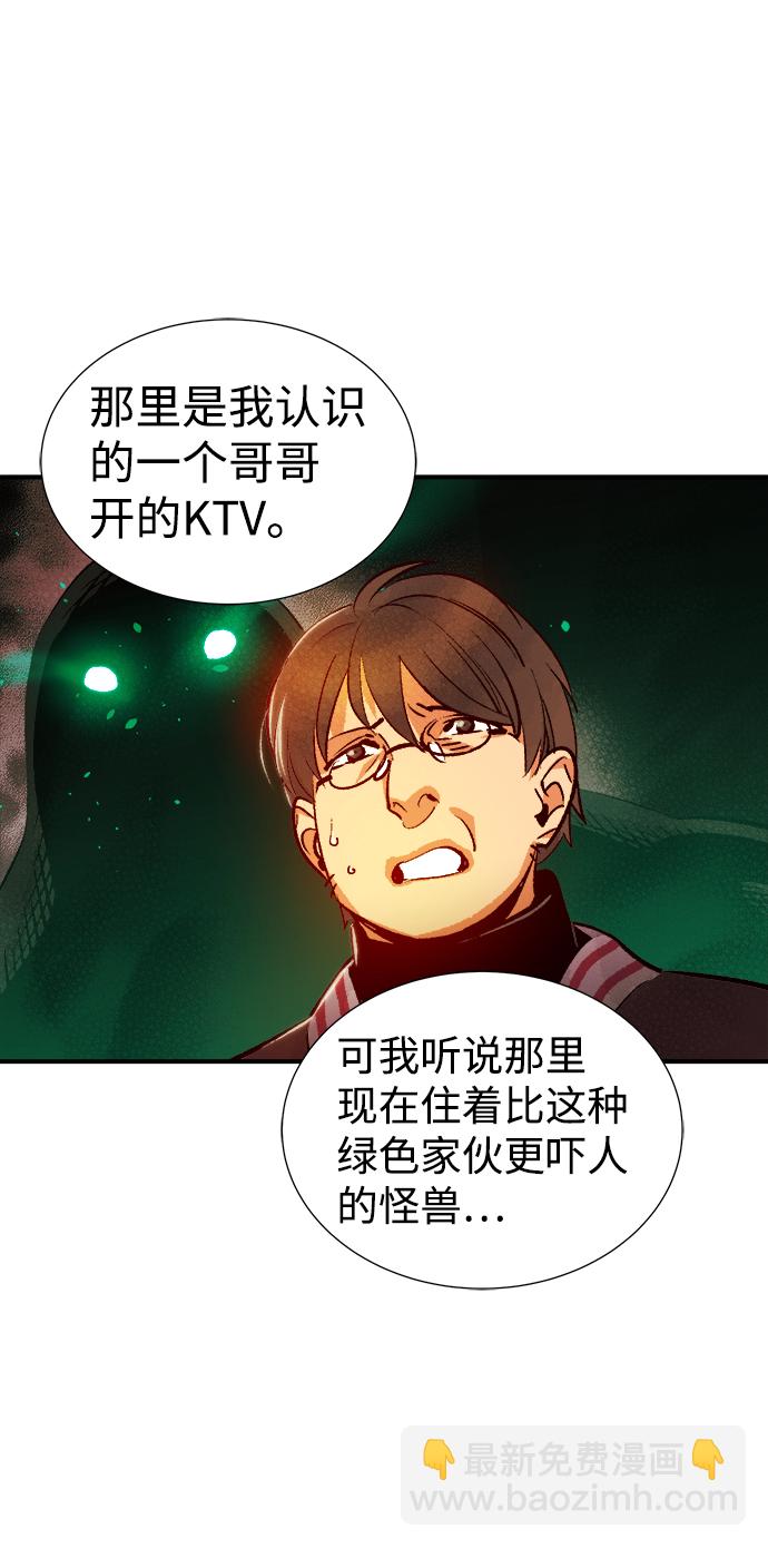 死靈法師：亡靈支配者 - [第15話] 校外，通往地獄…（3）(1/2) - 5