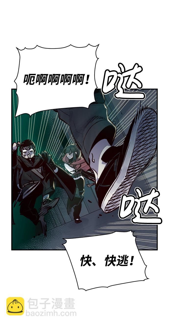 死靈法師：亡靈支配者 - [第15話] 校外，通往地獄…（3）(1/2) - 1