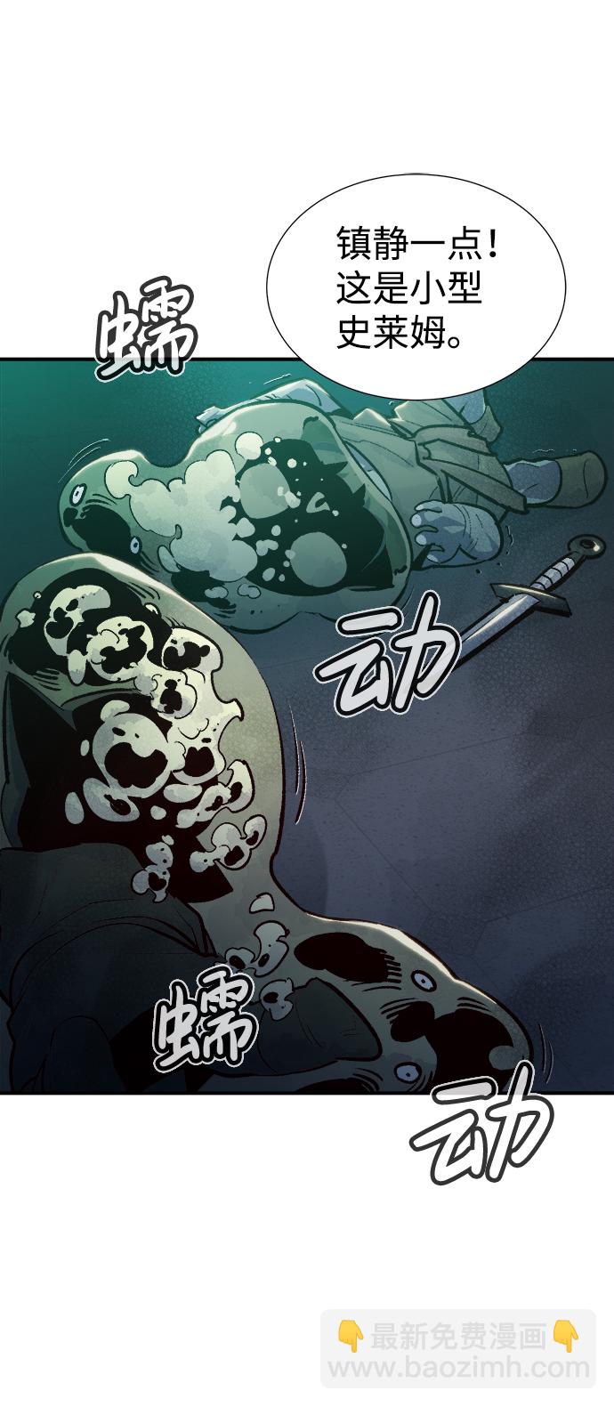 死靈法師：亡靈支配者 - [第15話] 校外，通往地獄…（3）(1/2) - 4