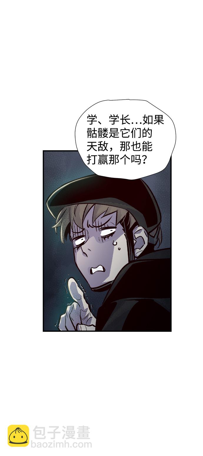 死靈法師：亡靈支配者 - [第15話] 校外，通往地獄…（3）(1/2) - 8