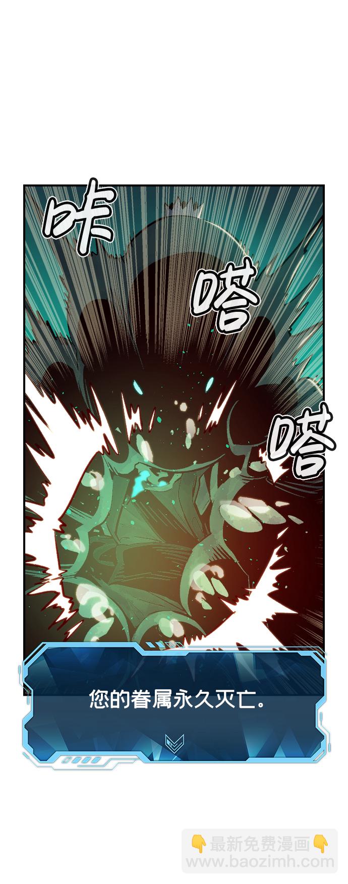 死靈法師：亡靈支配者 - [第15話] 校外，通往地獄…（3）(1/2) - 2