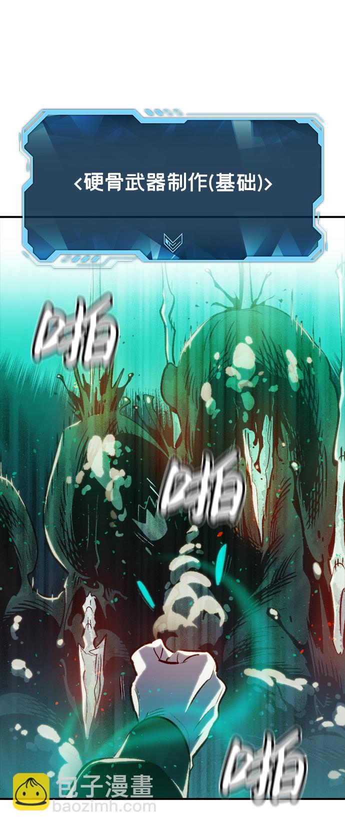 死靈法師：亡靈支配者 - [第15話] 校外，通往地獄…（3）(1/2) - 1