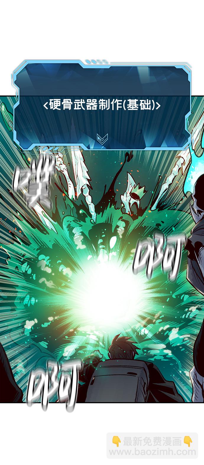 死靈法師：亡靈支配者 - [第15話] 校外，通往地獄…（3）(1/2) - 7