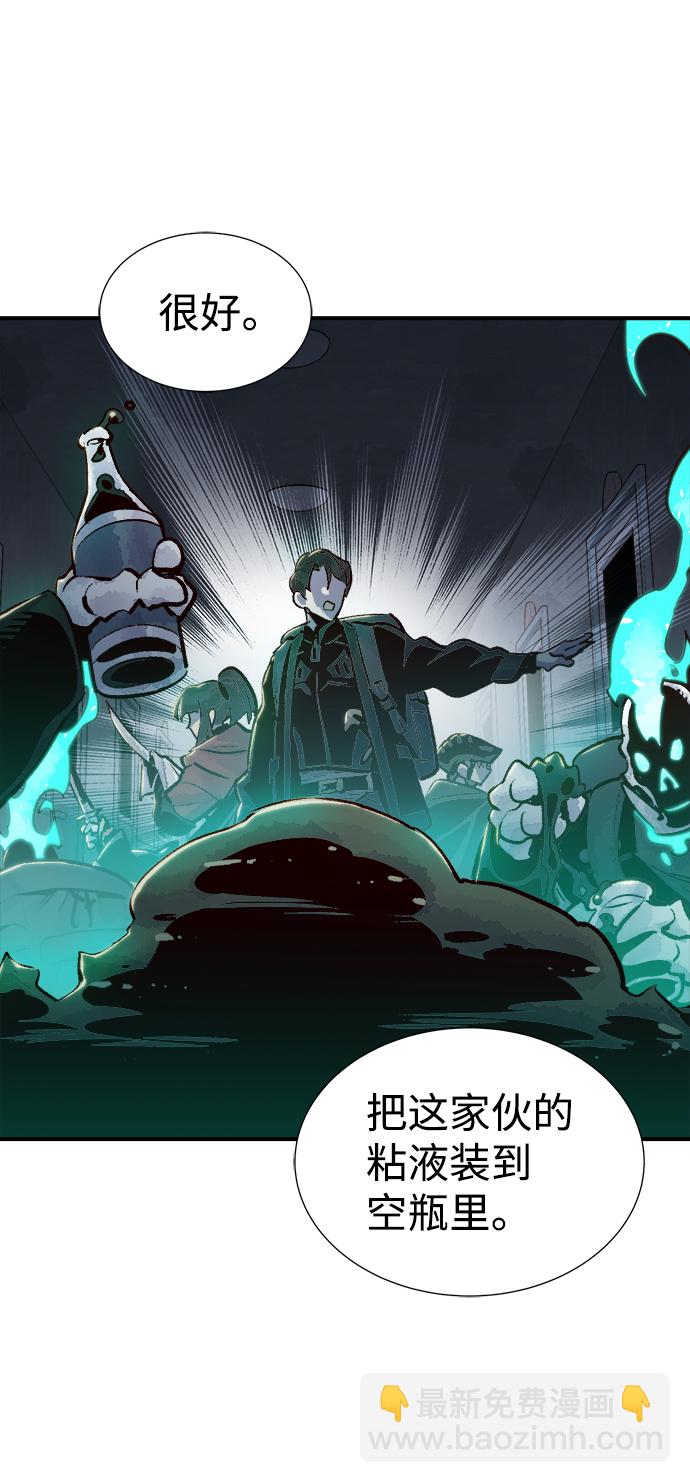 死靈法師：亡靈支配者 - [第15話] 校外，通往地獄…（3）(2/2) - 6