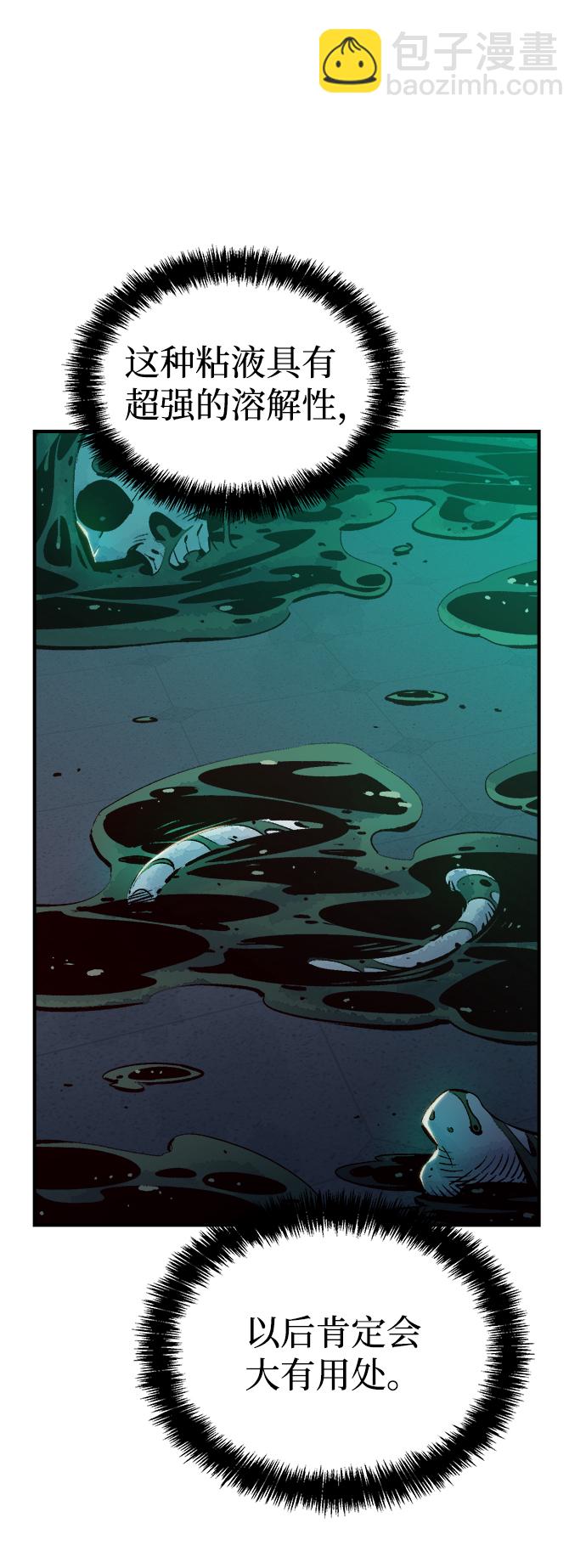 死靈法師：亡靈支配者 - [第15話] 校外，通往地獄…（3）(2/2) - 1