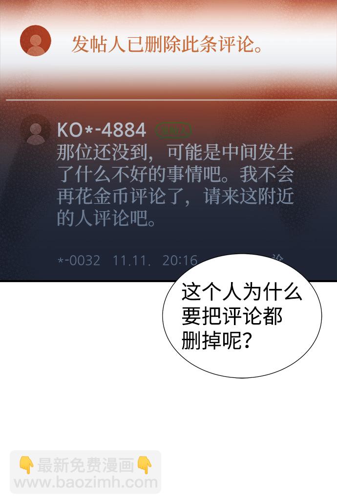 死靈法師：亡靈支配者 - [第15話] 校外，通往地獄…（3）(2/2) - 6