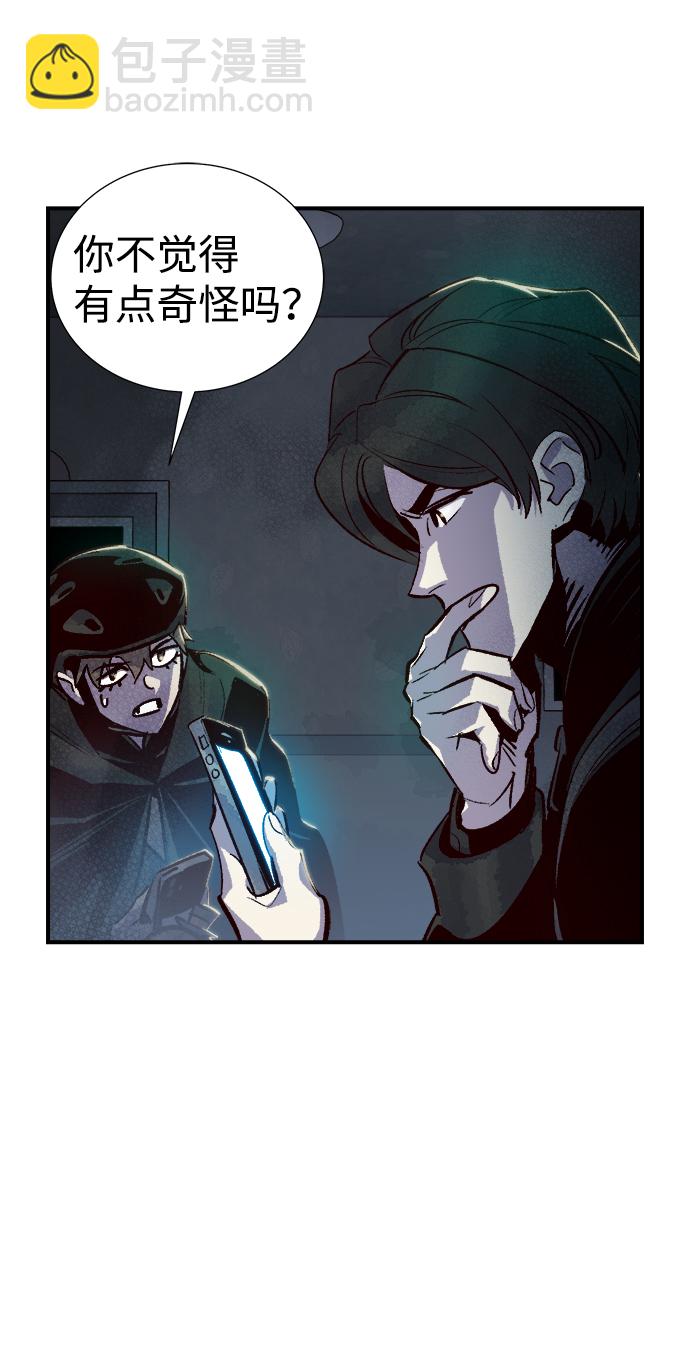 死靈法師：亡靈支配者 - [第15話] 校外，通往地獄…（3）(2/2) - 1