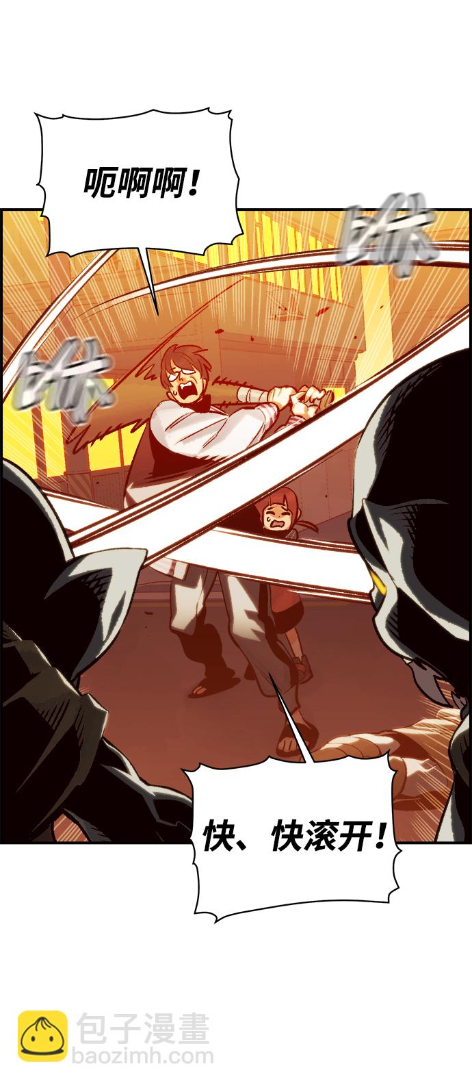 死靈法師：亡靈支配者 - [第15話] 校外，通往地獄…（3）(1/2) - 6