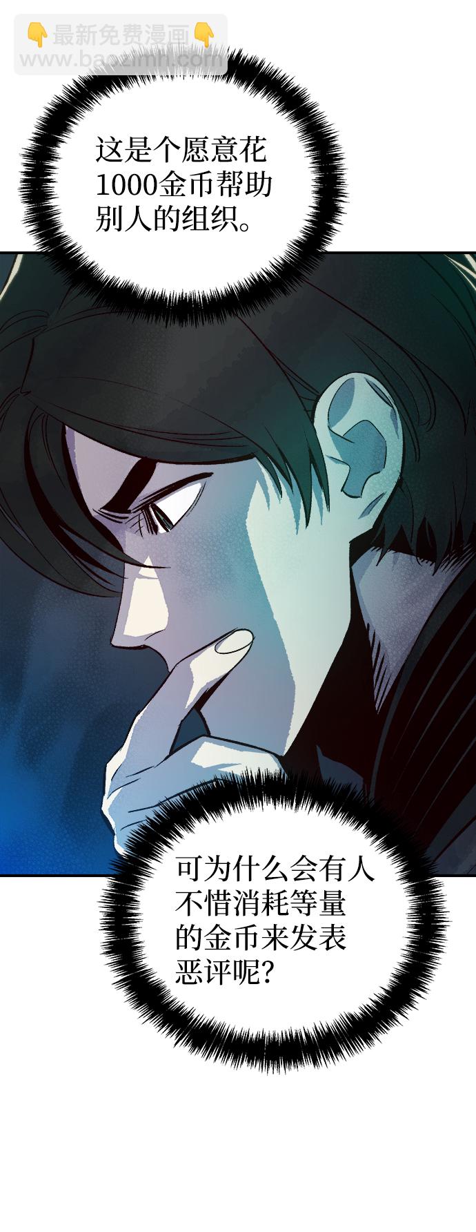 死靈法師：亡靈支配者 - [第15話] 校外，通往地獄…（3）(2/2) - 2