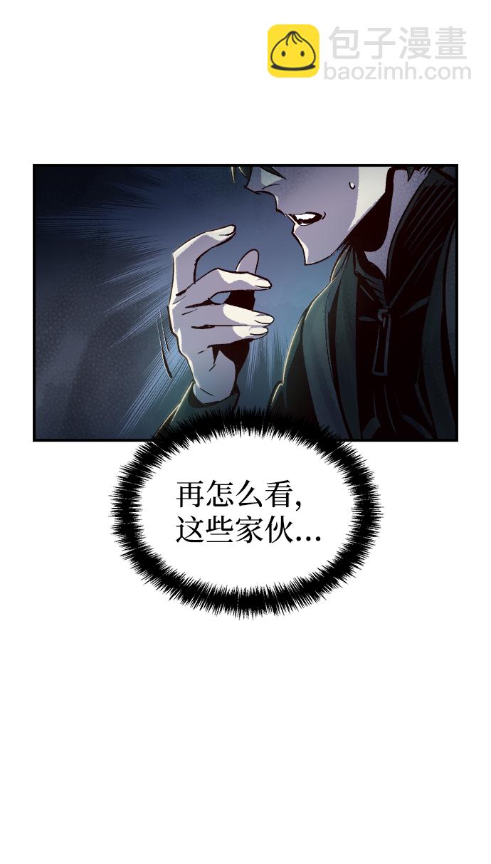 死靈法師：亡靈支配者 - [第15話] 校外，通往地獄…（3）(2/2) - 3