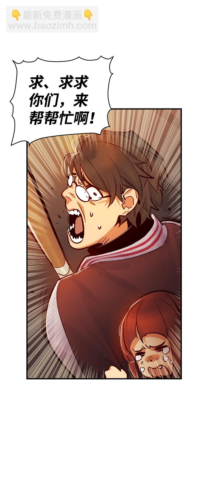 死靈法師：亡靈支配者 - [第15話] 校外，通往地獄…（3）(1/2) - 7