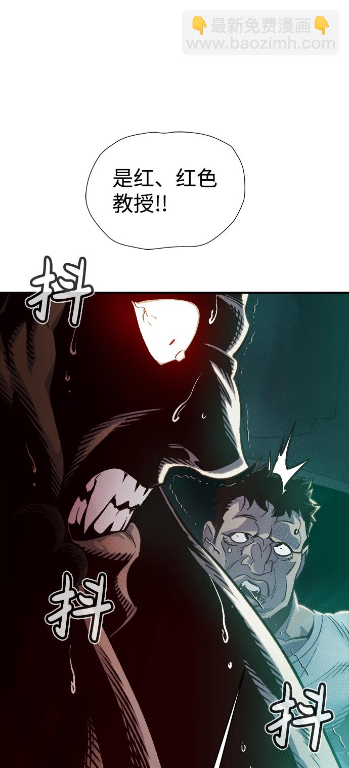 死靈法師：亡靈支配者 - [第15話] 校外，通往地獄…（3）(2/2) - 6