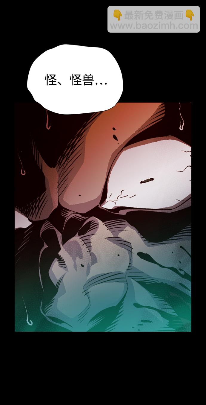 死靈法師：亡靈支配者 - [第15話] 校外，通往地獄…（3）(2/2) - 5