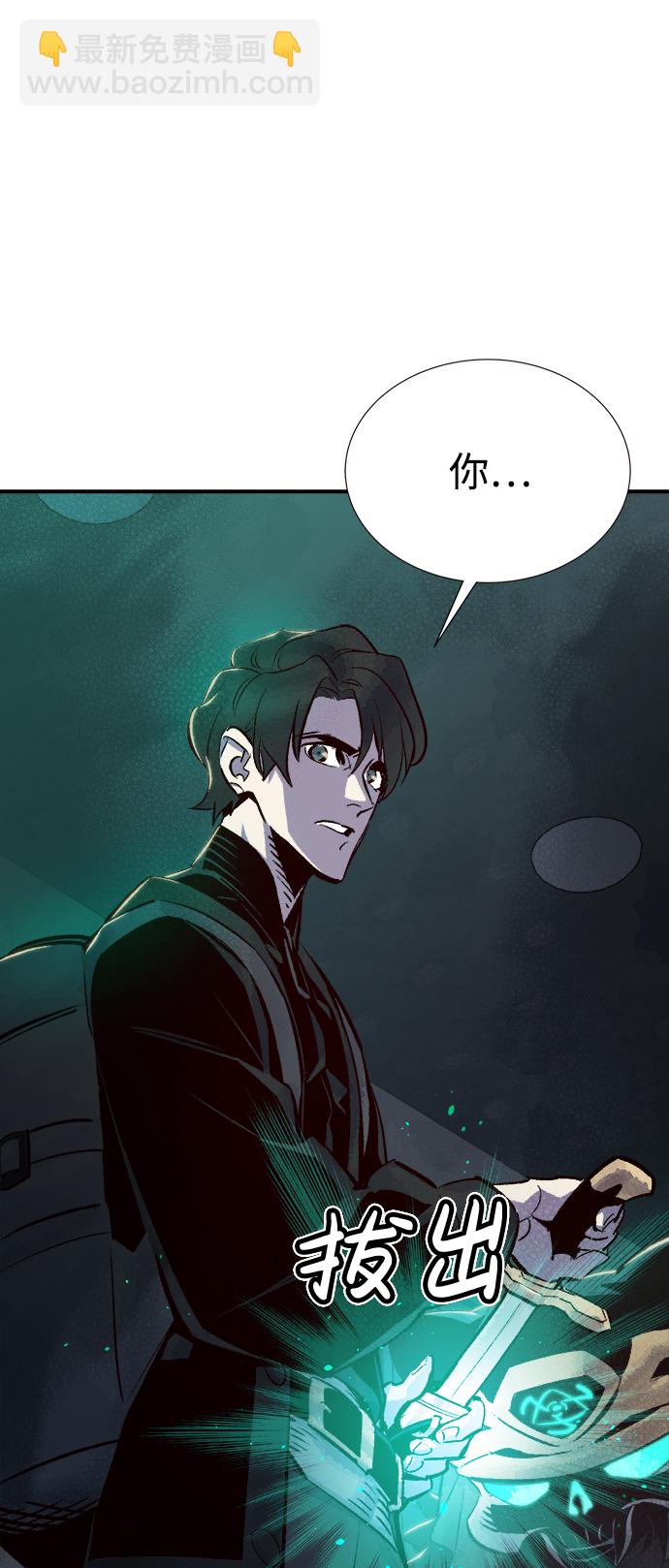 死靈法師：亡靈支配者 - [第15話] 校外，通往地獄…（3）(2/2) - 4