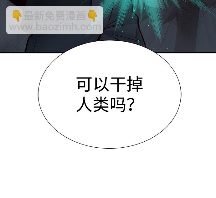 死靈法師：亡靈支配者 - [第15話] 校外，通往地獄…（3）(2/2) - 5