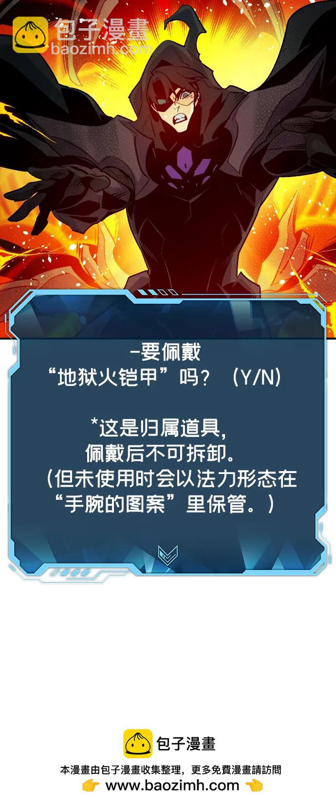 死靈法師：亡靈支配者 - [第140話] 進化學會總部-1(2/3) - 6