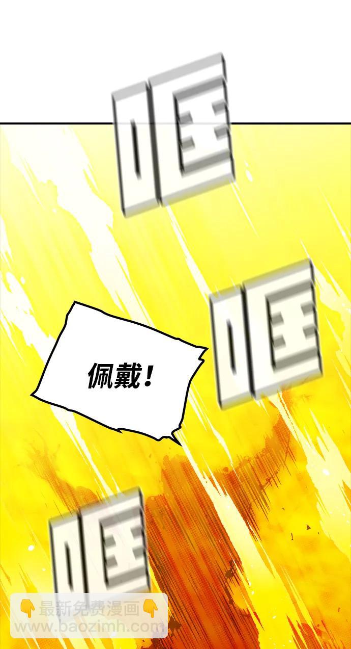 死靈法師：亡靈支配者 - [第140話] 進化學會總部-1(3/3) - 2