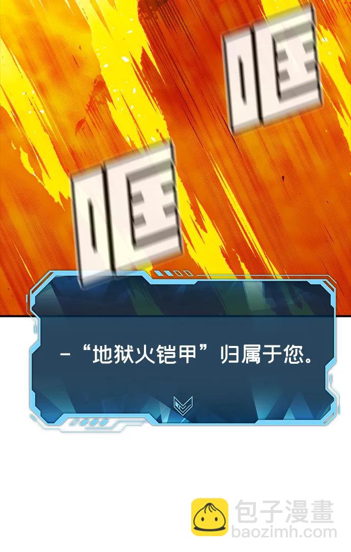 死靈法師：亡靈支配者 - [第140話] 進化學會總部-1(3/3) - 3