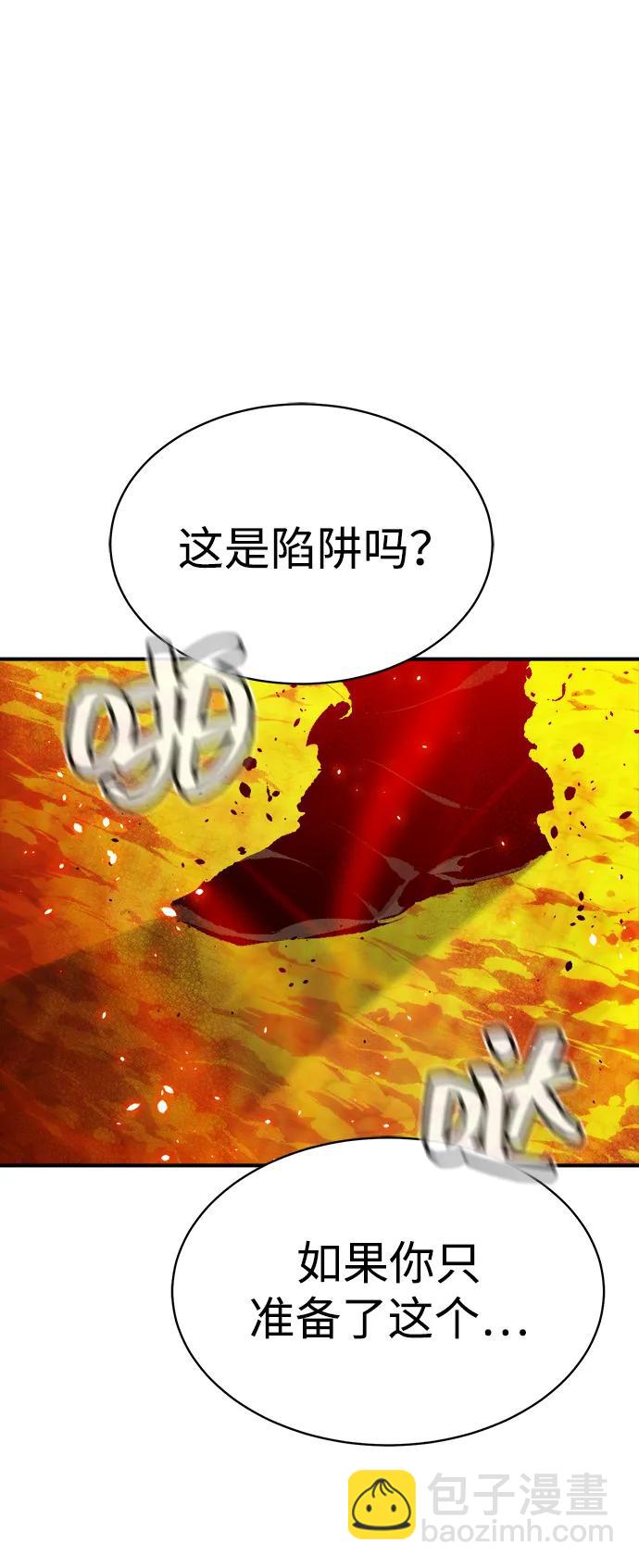 死靈法師：亡靈支配者 - [第140話] 進化學會總部-1(3/3) - 3