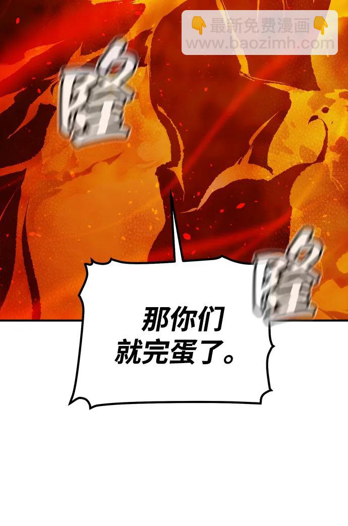 死靈法師：亡靈支配者 - [第140話] 進化學會總部-1(3/3) - 3