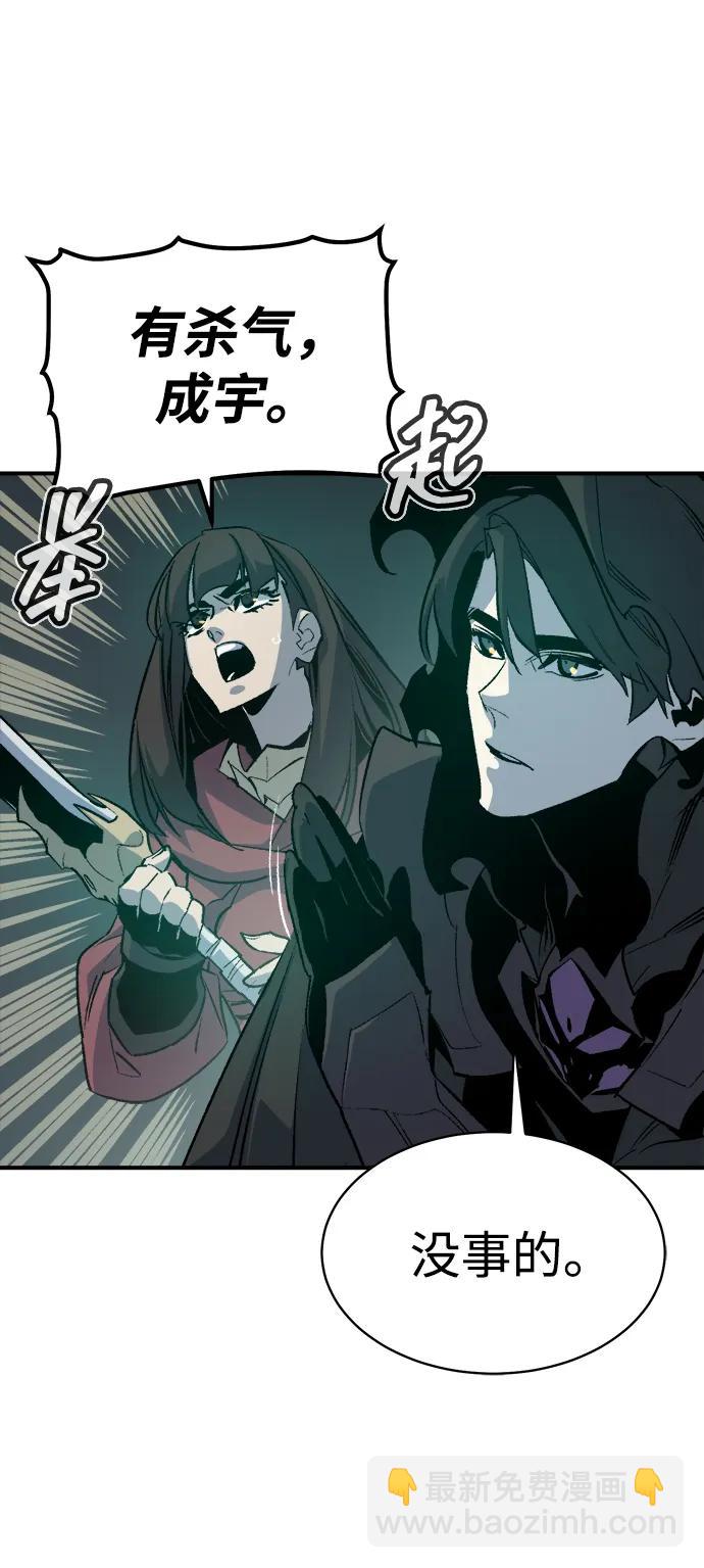 死靈法師：亡靈支配者 - [第140話] 進化學會總部-1(1/3) - 6