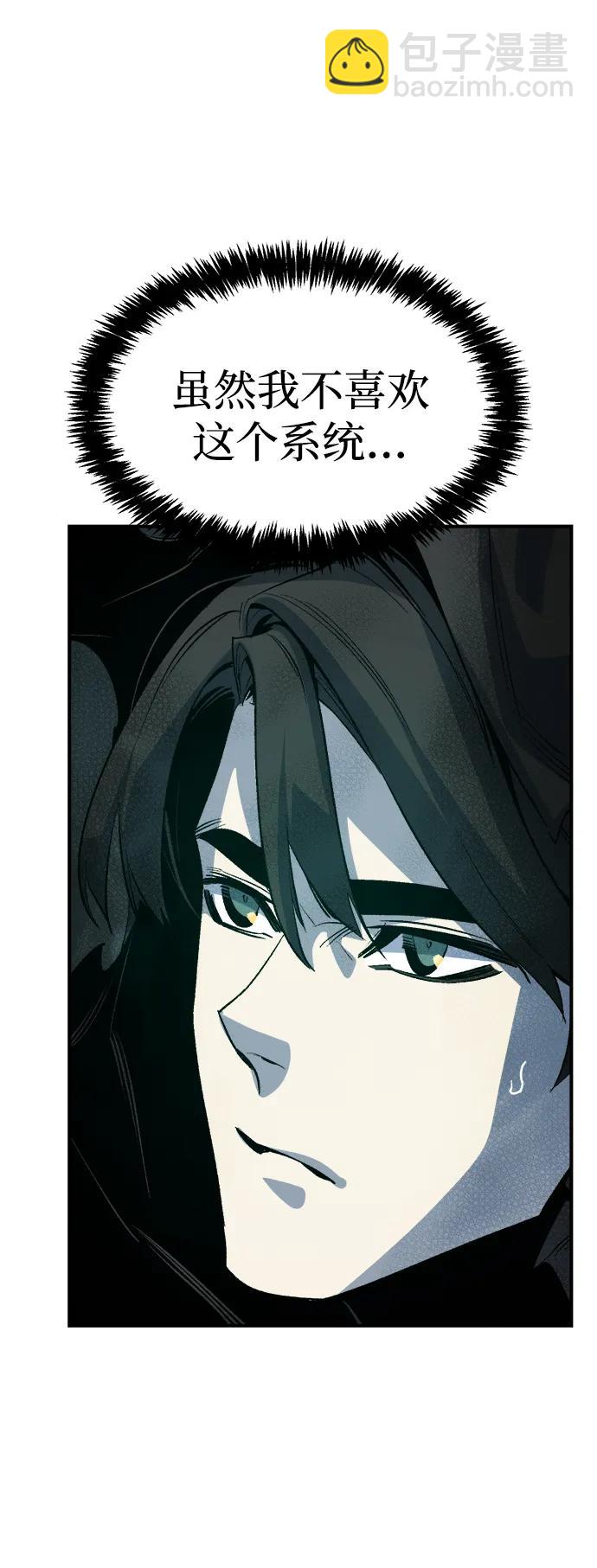 死靈法師：亡靈支配者 - [第140話] 進化學會總部-1(1/3) - 7