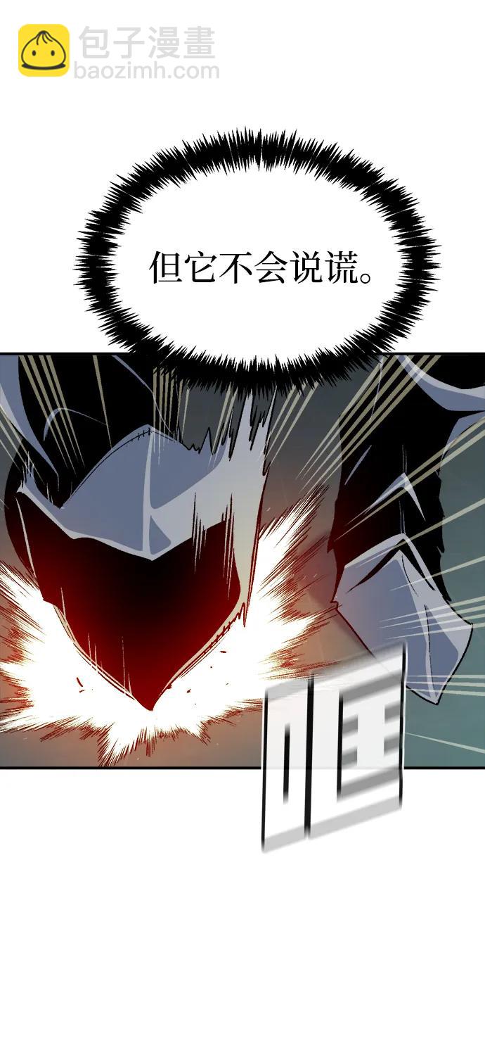 死靈法師：亡靈支配者 - [第140話] 進化學會總部-1(1/3) - 8
