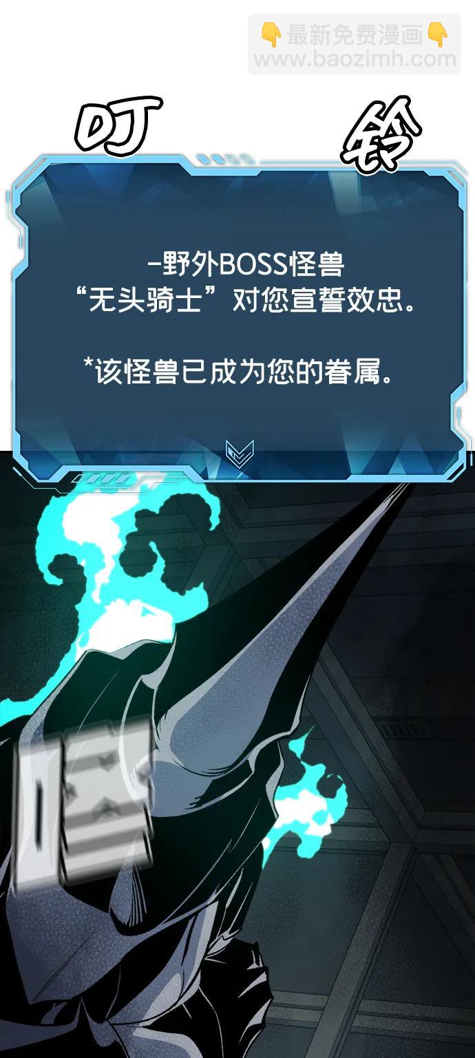 死靈法師：亡靈支配者 - [第140話] 進化學會總部-1(1/3) - 1