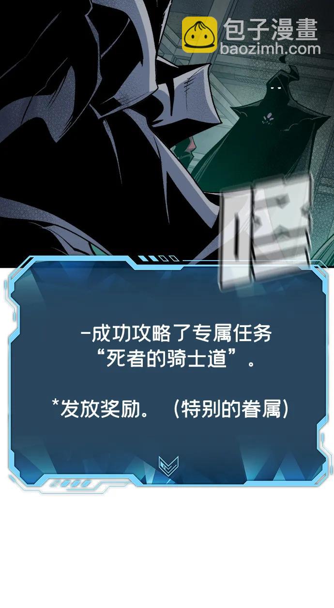 死靈法師：亡靈支配者 - [第140話] 進化學會總部-1(1/3) - 2