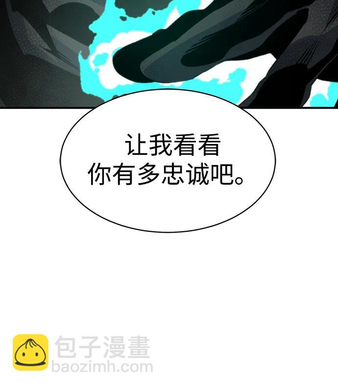 死靈法師：亡靈支配者 - [第140話] 進化學會總部-1(1/3) - 5