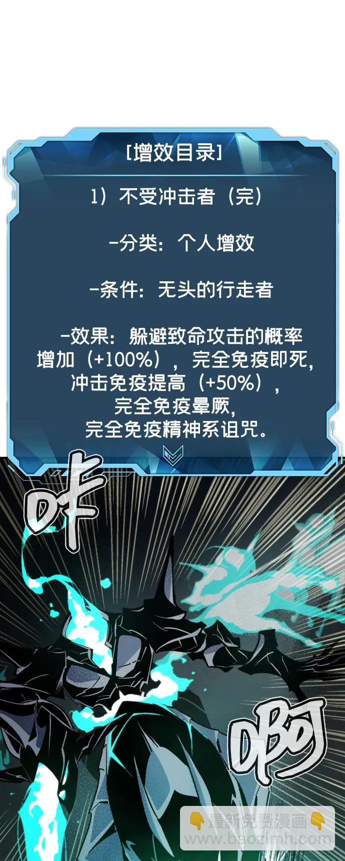 死靈法師：亡靈支配者 - [第140話] 進化學會總部-1(1/3) - 7