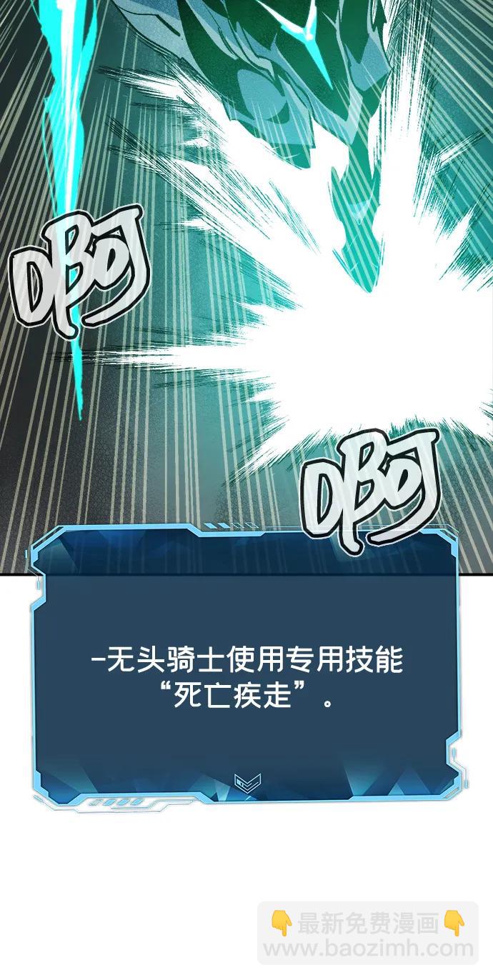 死靈法師：亡靈支配者 - [第140話] 進化學會總部-1(1/3) - 8