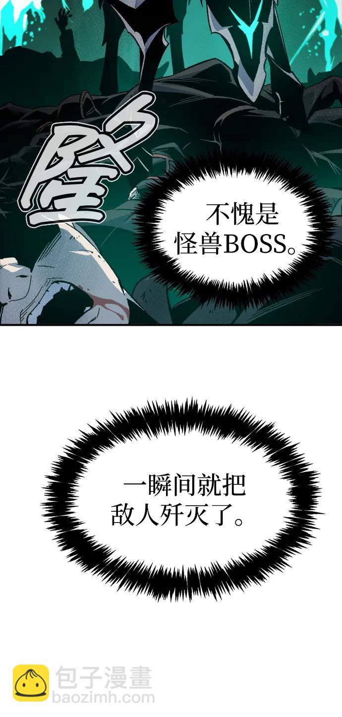 死靈法師：亡靈支配者 - [第140話] 進化學會總部-1(1/3) - 5