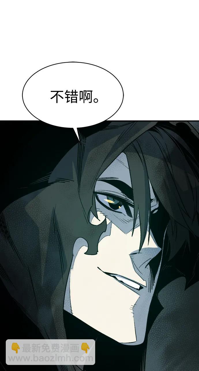 死靈法師：亡靈支配者 - [第140話] 進化學會總部-1(1/3) - 6