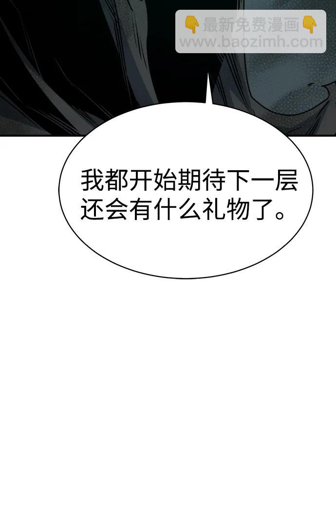 死靈法師：亡靈支配者 - [第140話] 進化學會總部-1(1/3) - 7