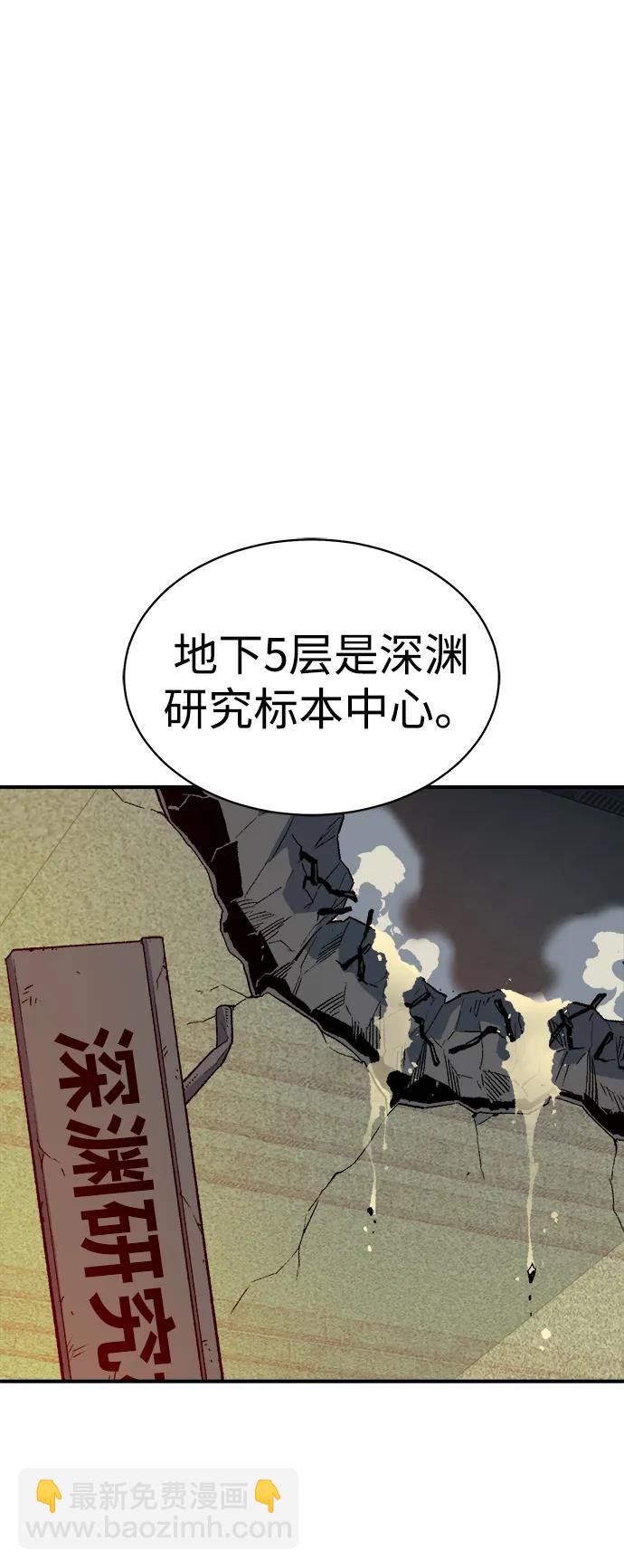 死靈法師：亡靈支配者 - [第140話] 進化學會總部-1(1/3) - 1