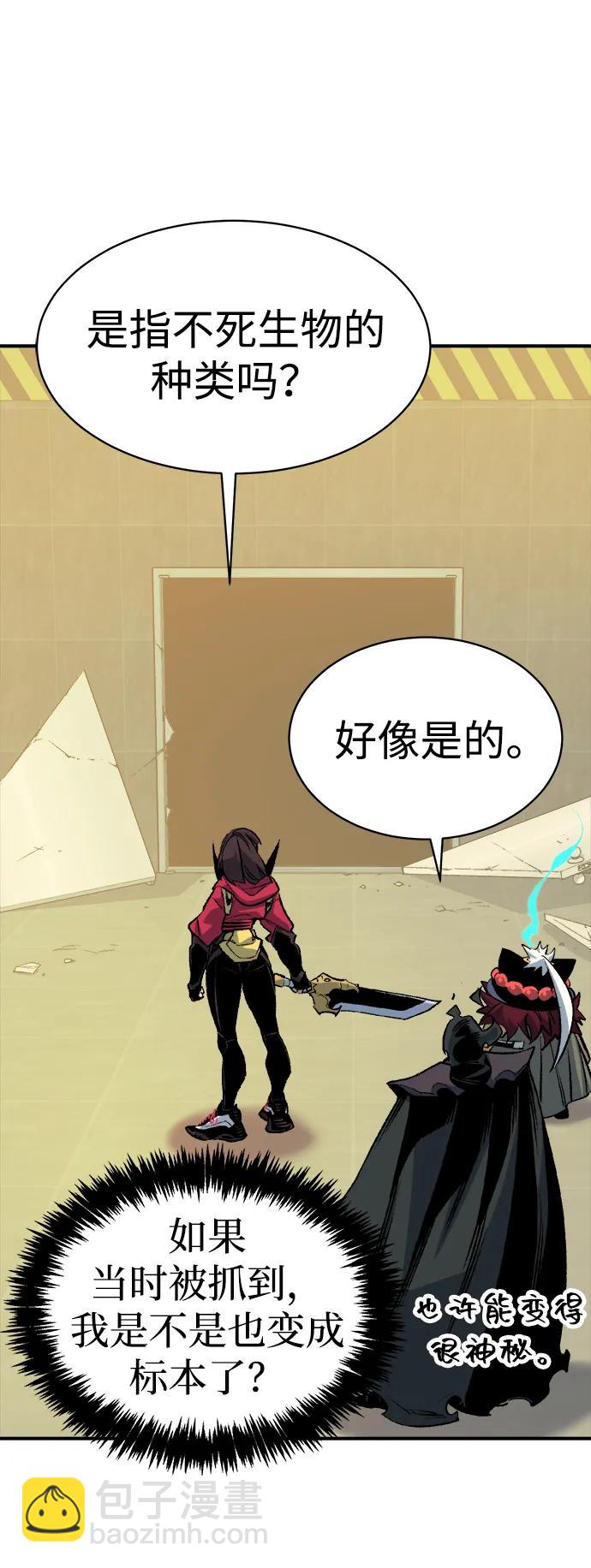死靈法師：亡靈支配者 - [第140話] 進化學會總部-1(1/3) - 2