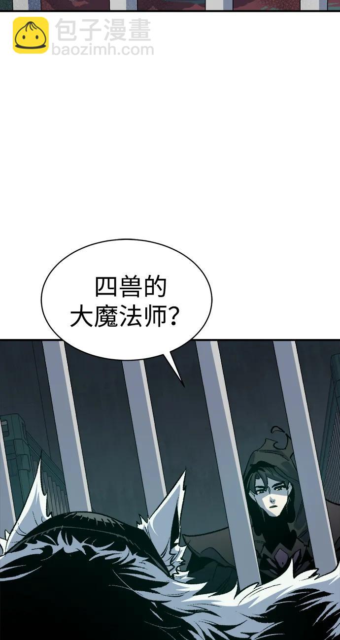 死靈法師：亡靈支配者 - [第140話] 進化學會總部-1(1/3) - 5