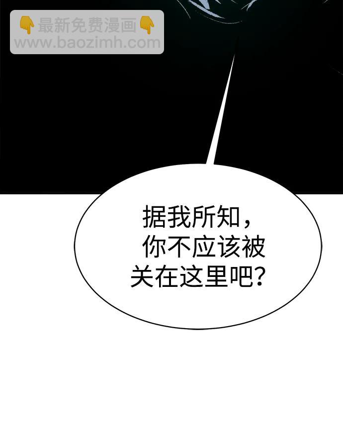 死靈法師：亡靈支配者 - [第140話] 進化學會總部-1(1/3) - 6