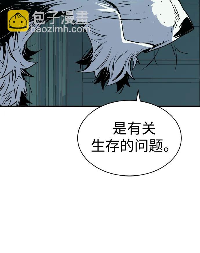 死靈法師：亡靈支配者 - [第140話] 進化學會總部-1(1/3) - 2