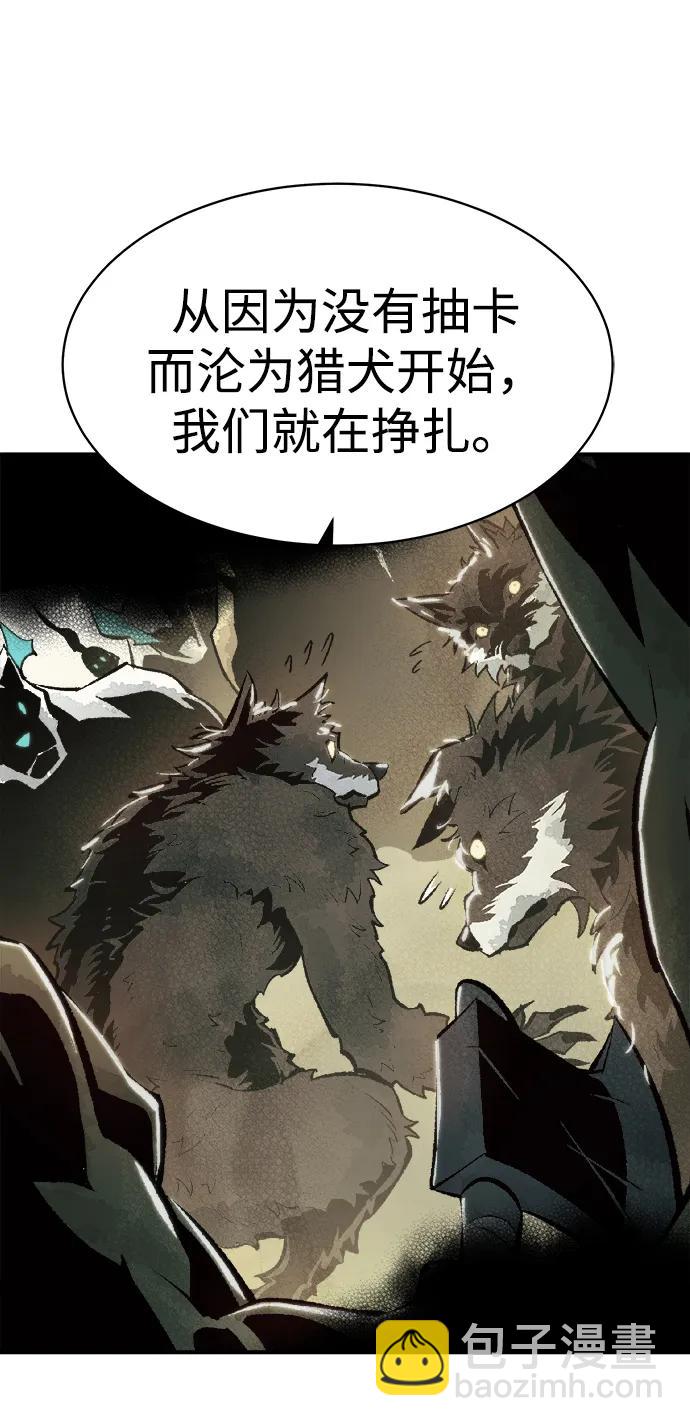 死靈法師：亡靈支配者 - [第140話] 進化學會總部-1(1/3) - 3