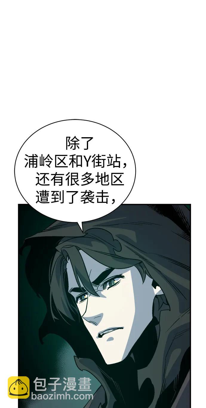 死靈法師：亡靈支配者 - [第140話] 進化學會總部-1(1/3) - 4