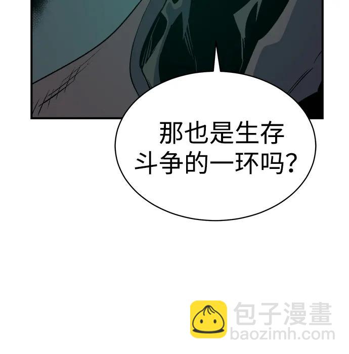 死靈法師：亡靈支配者 - [第140話] 進化學會總部-1(1/3) - 5