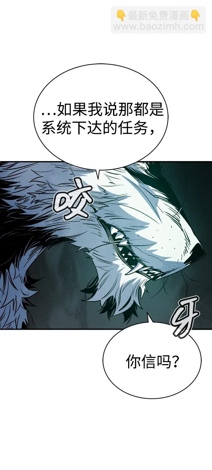 死靈法師：亡靈支配者 - [第140話] 進化學會總部-1(1/3) - 6