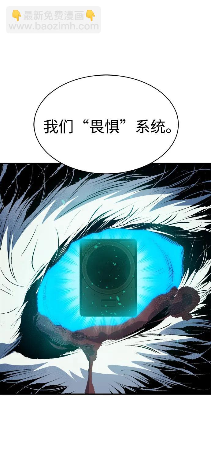 死靈法師：亡靈支配者 - [第140話] 進化學會總部-1(1/3) - 1