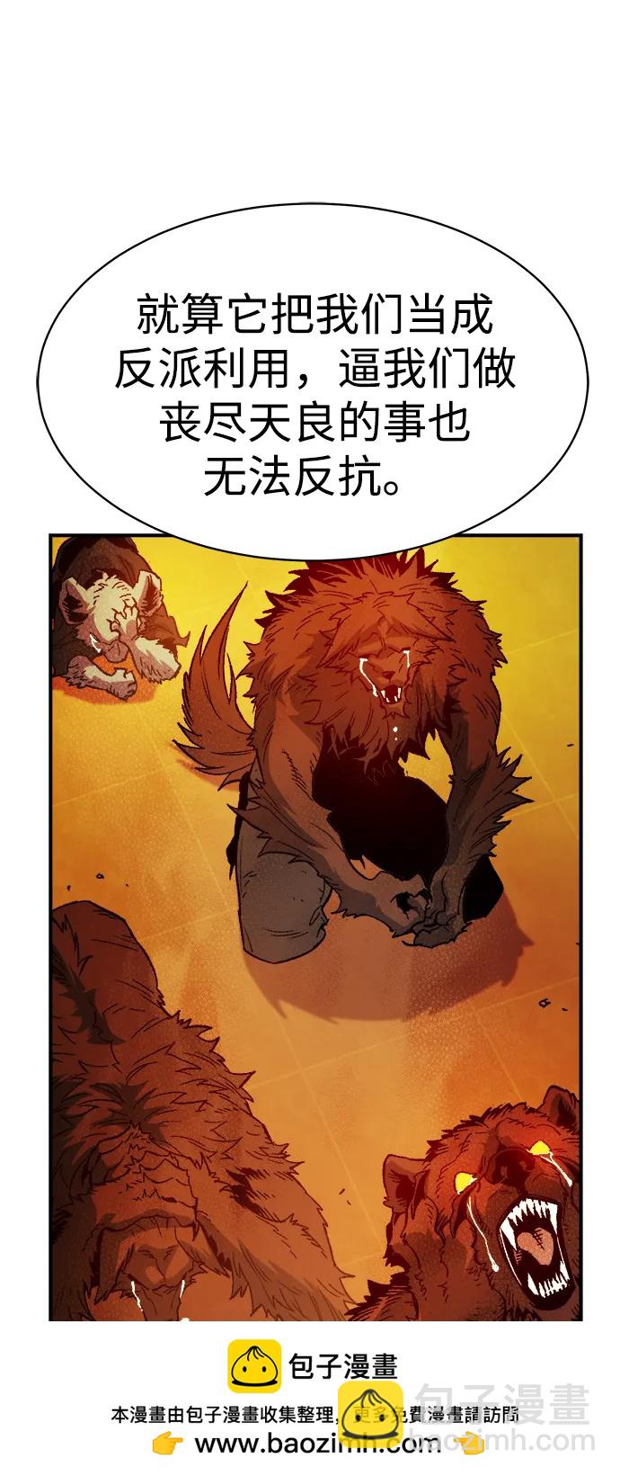 死靈法師：亡靈支配者 - [第140話] 進化學會總部-1(1/3) - 2