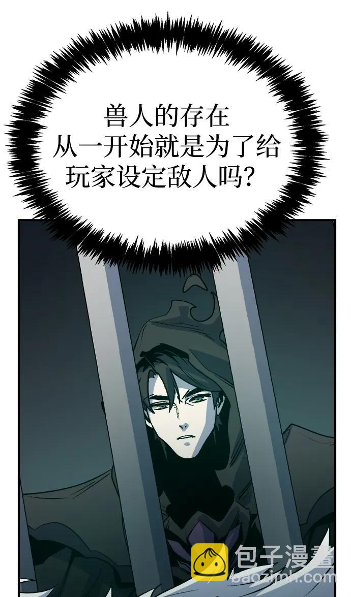 死灵法师：亡灵支配者 - [第140话] 进化学会总部-1(2/3) - 6