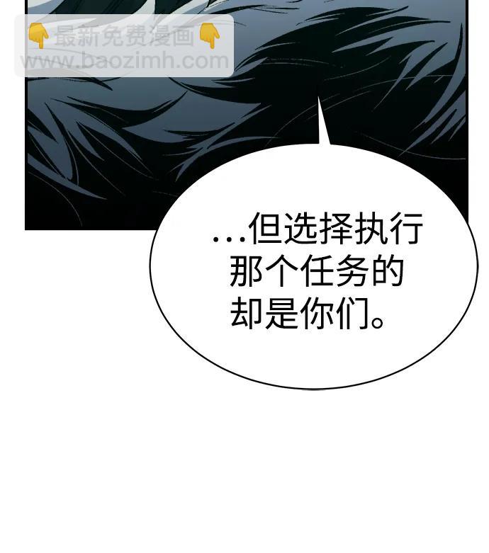 死靈法師：亡靈支配者 - [第140話] 進化學會總部-1(2/3) - 7