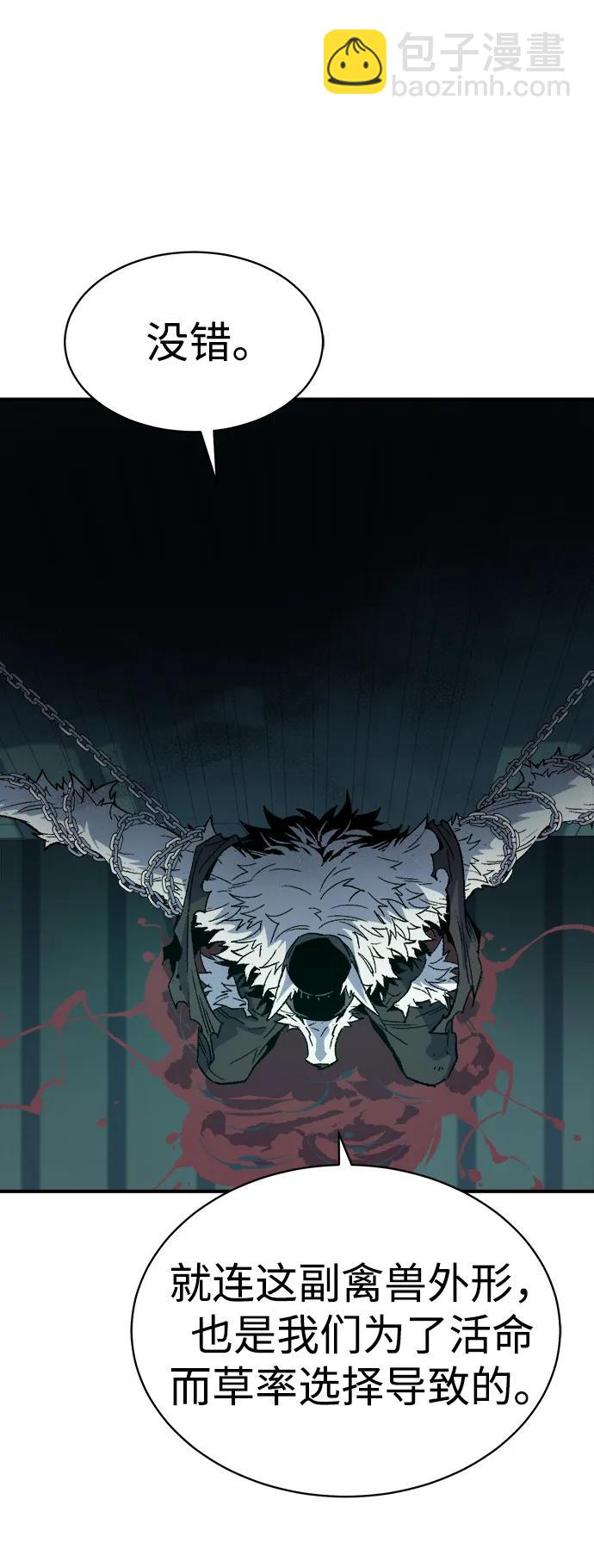 死靈法師：亡靈支配者 - [第140話] 進化學會總部-1(2/3) - 8